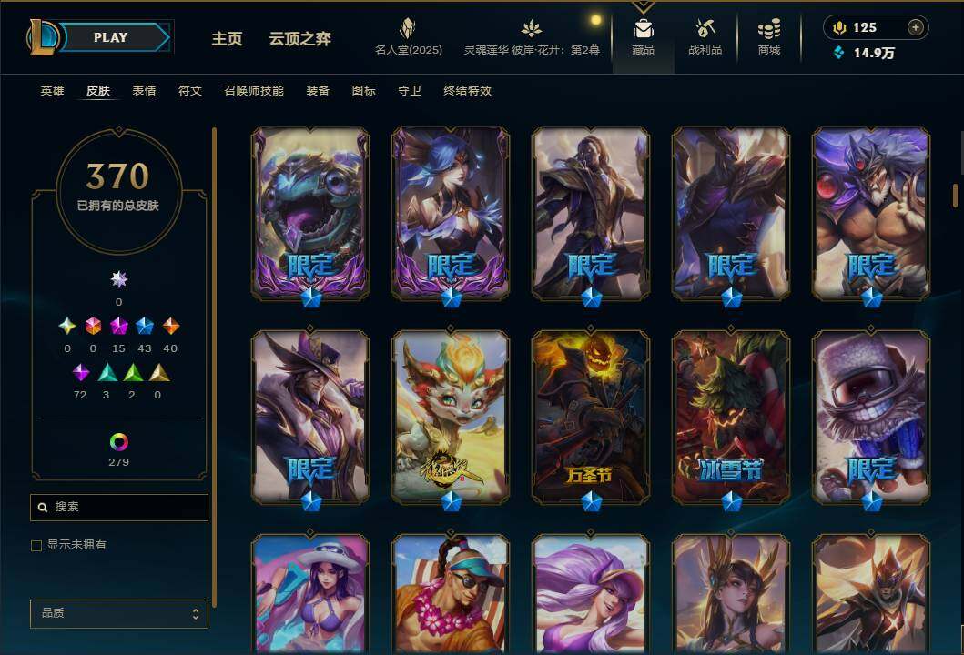 LOLEY38172英雄联盟账号详情图15