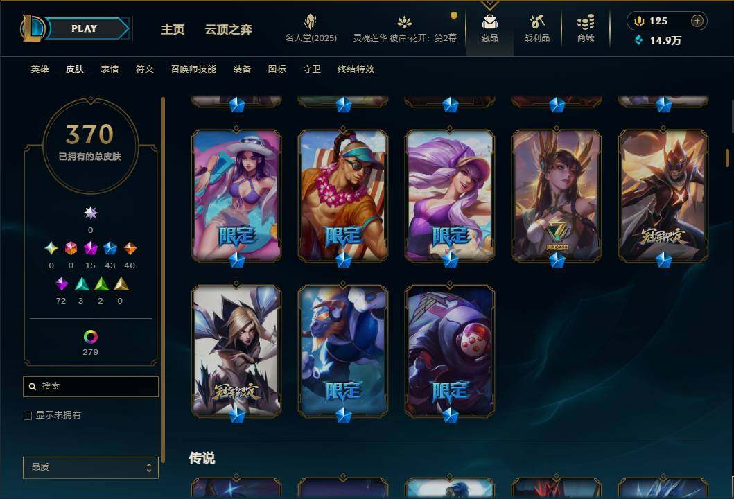 LOLEY38172英雄联盟账号详情图16