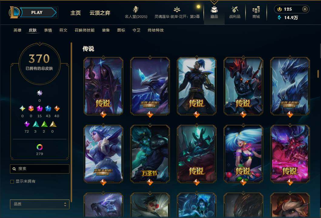 LOLEY38172英雄联盟账号详情图17