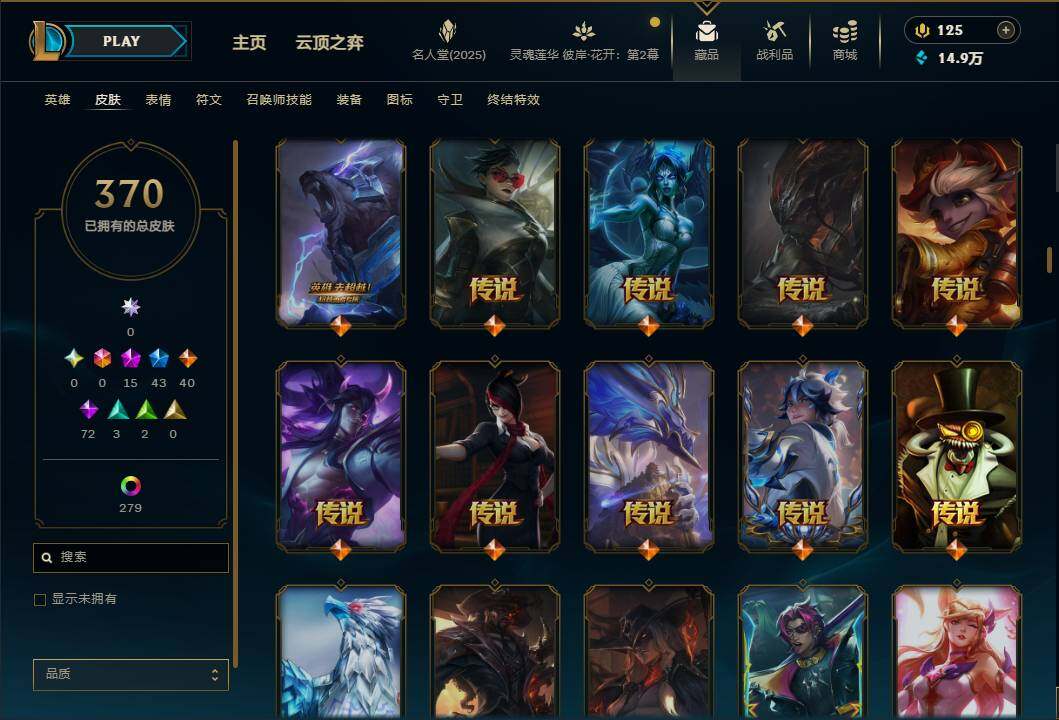 LOLEY38172英雄联盟账号详情图18