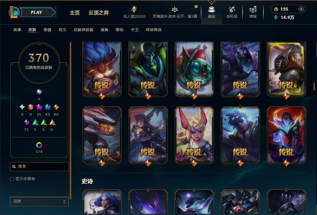 LOLEY38172英雄联盟账号详情图20