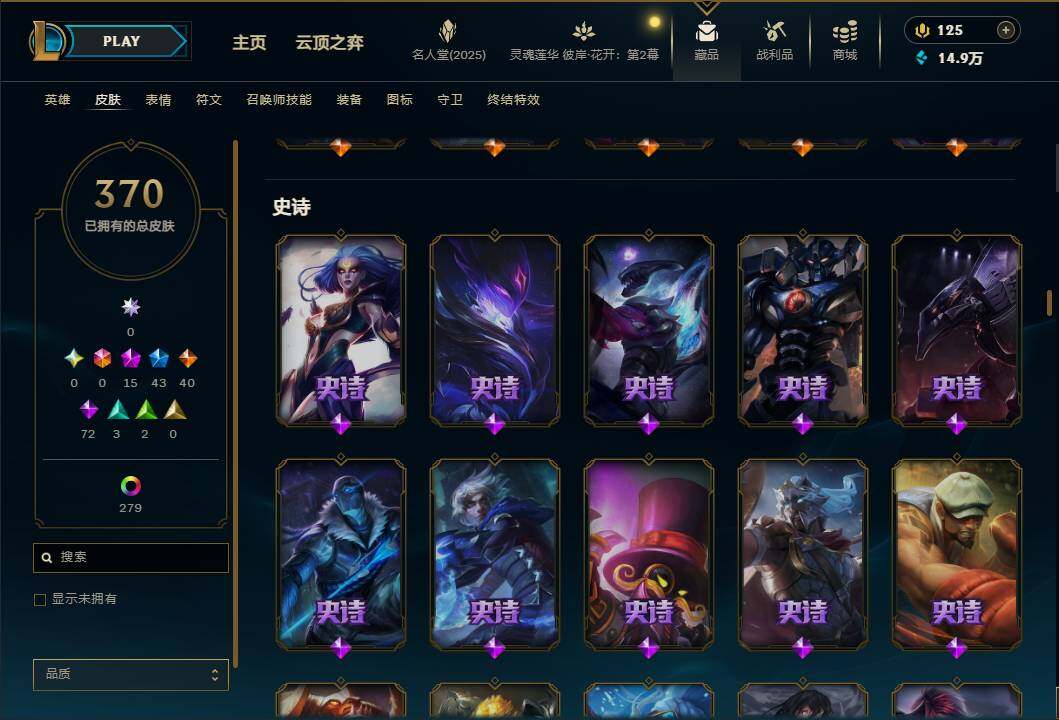 LOLEY38172英雄联盟账号详情图21