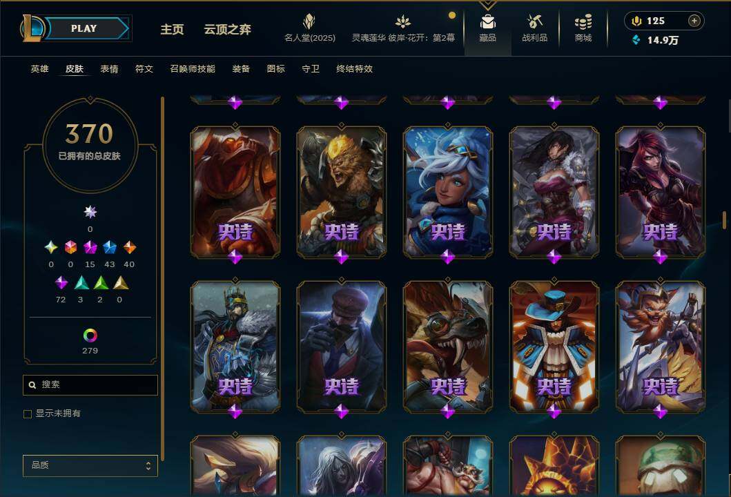 LOLEY38172英雄联盟账号详情图22
