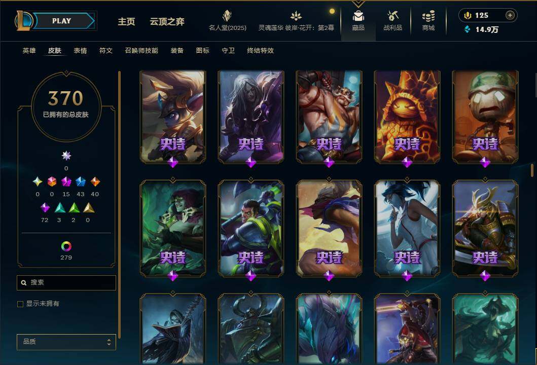 LOLEY38172英雄联盟账号详情图23