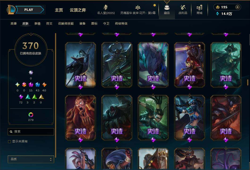 LOLEY38172英雄联盟账号详情图24