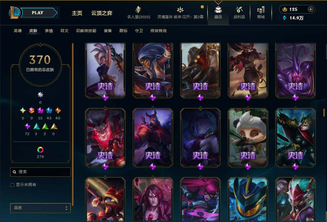 LOLEY38172英雄联盟账号详情图25