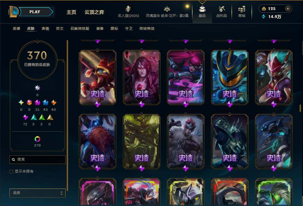 LOLEY38172英雄联盟账号详情图26