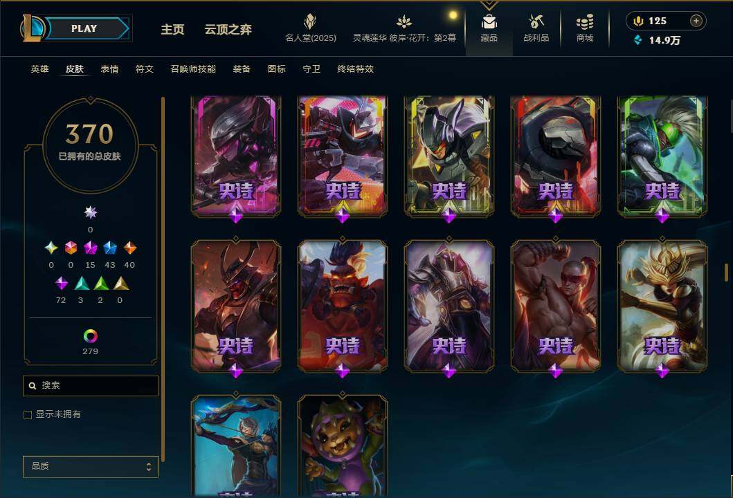 LOLEY38172英雄联盟账号详情图27