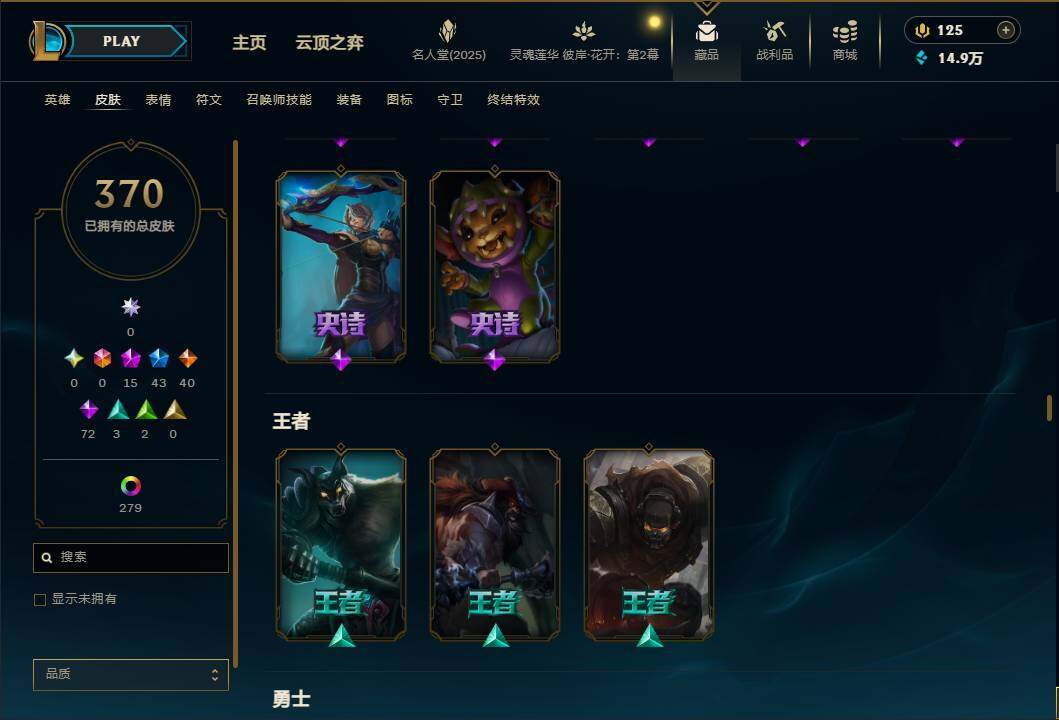 LOLEY38172英雄联盟账号详情图28