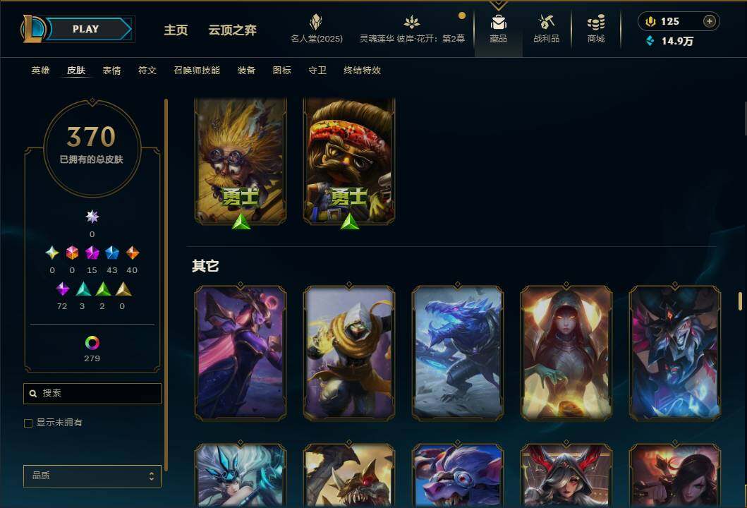 LOLEY38172英雄联盟账号详情图29