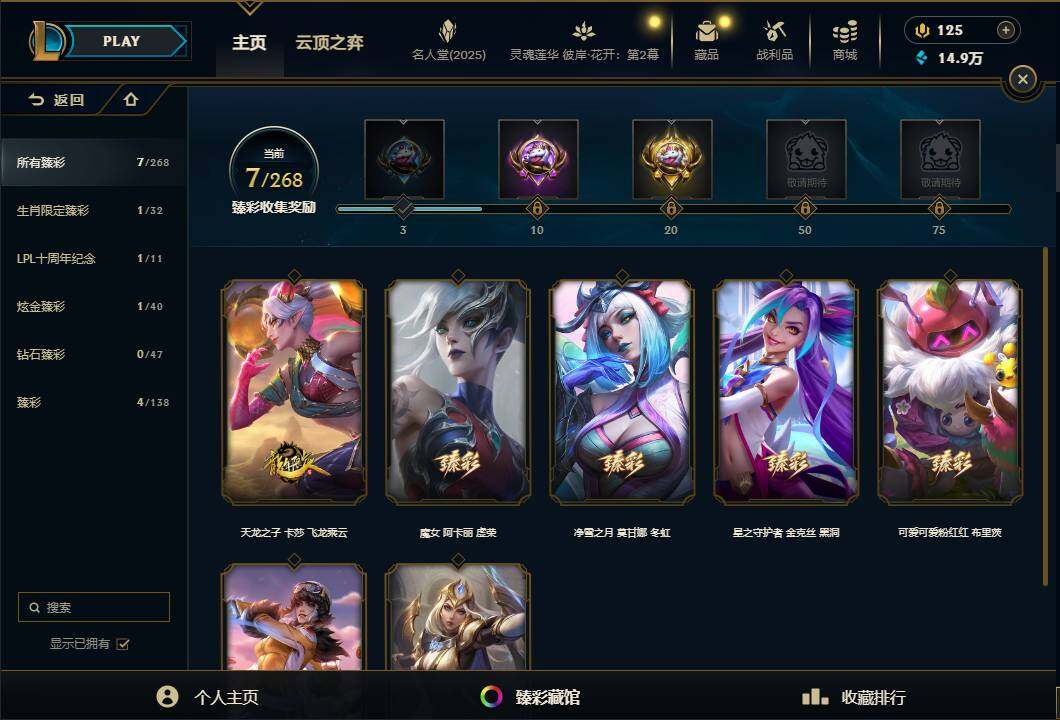 LOLEY38172英雄联盟账号详情图31