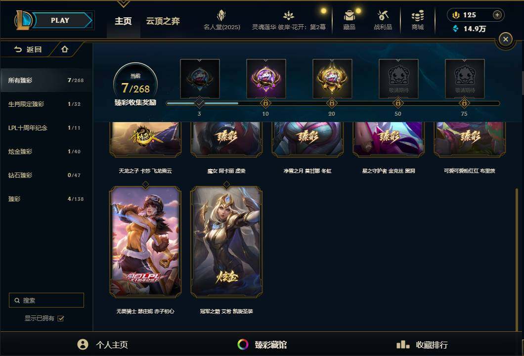 LOLEY38172英雄联盟账号详情图32