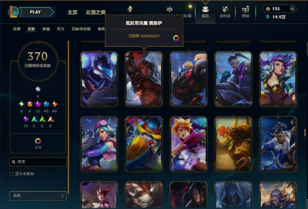 LOLEY38172英雄联盟账号详情图33