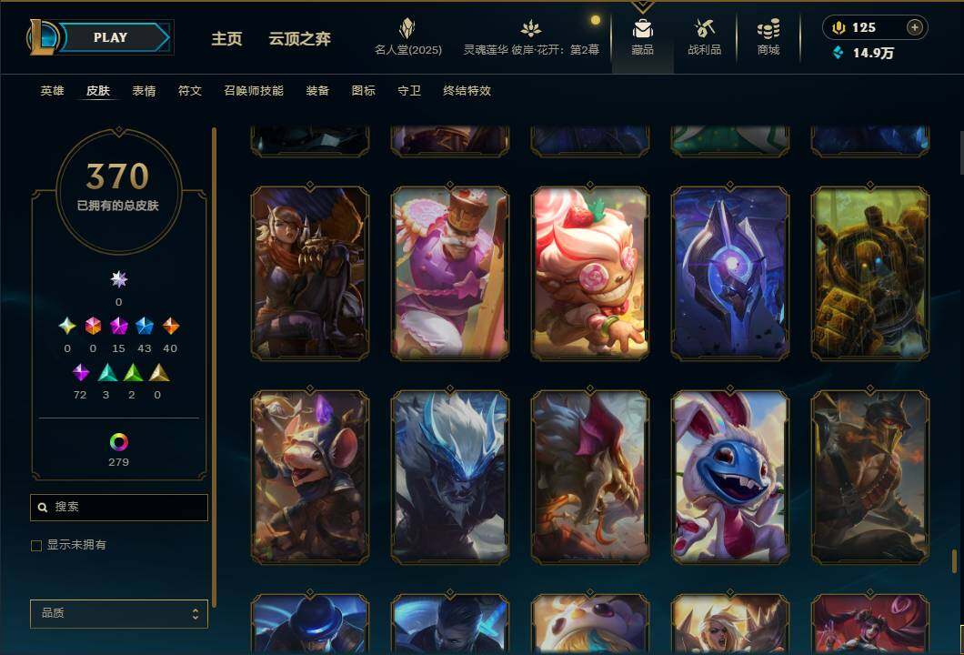 LOLEY38172英雄联盟账号详情图43