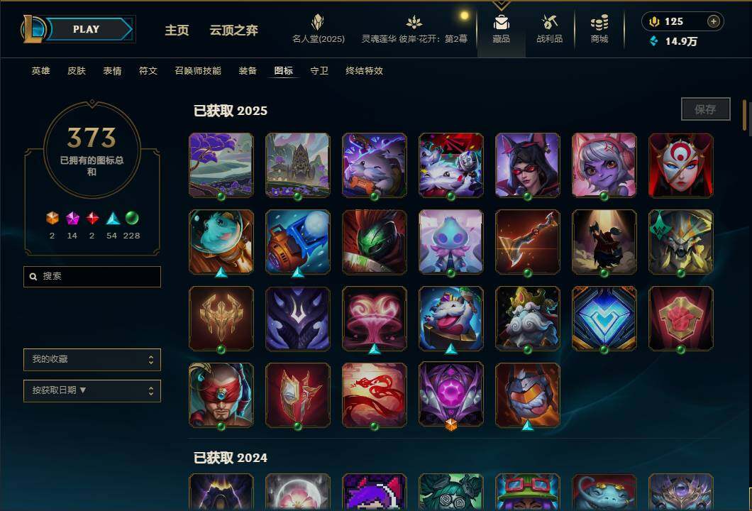 LOLEY38172英雄联盟账号详情图49