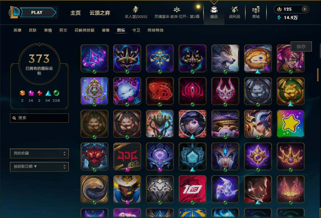 LOLEY38172英雄联盟账号详情图51