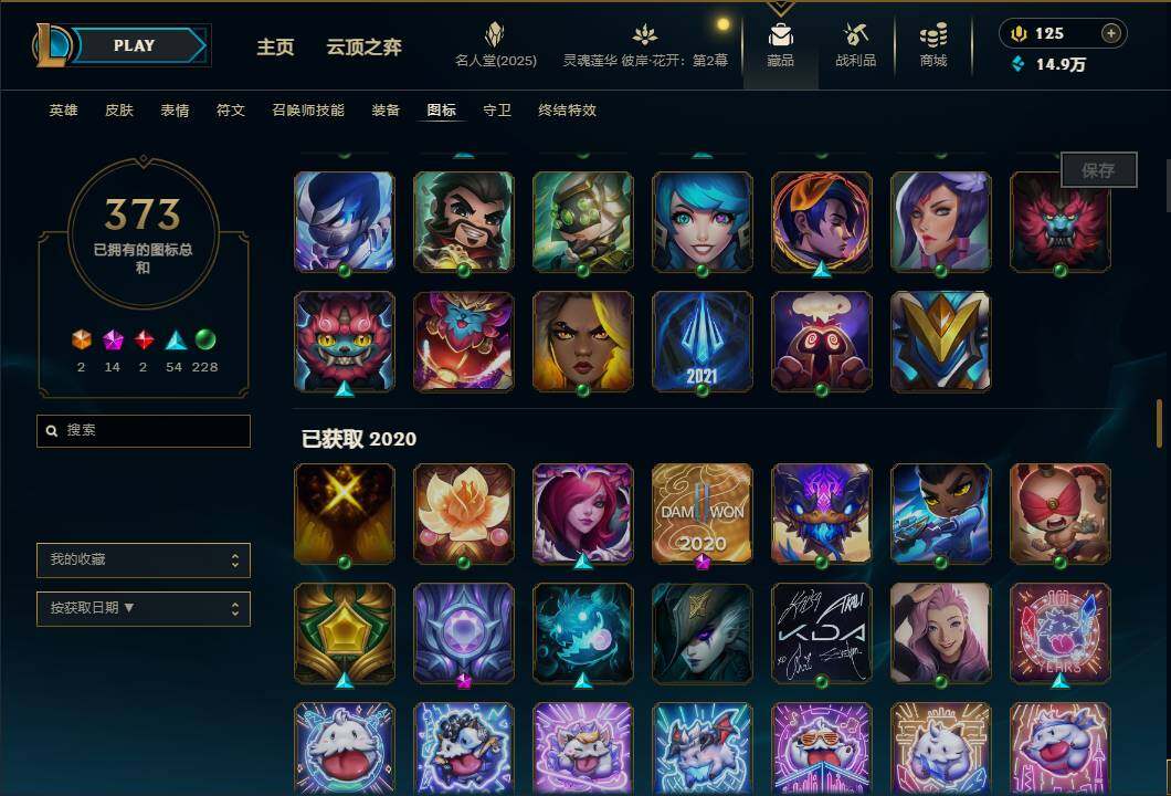 LOLEY38172英雄联盟账号详情图54