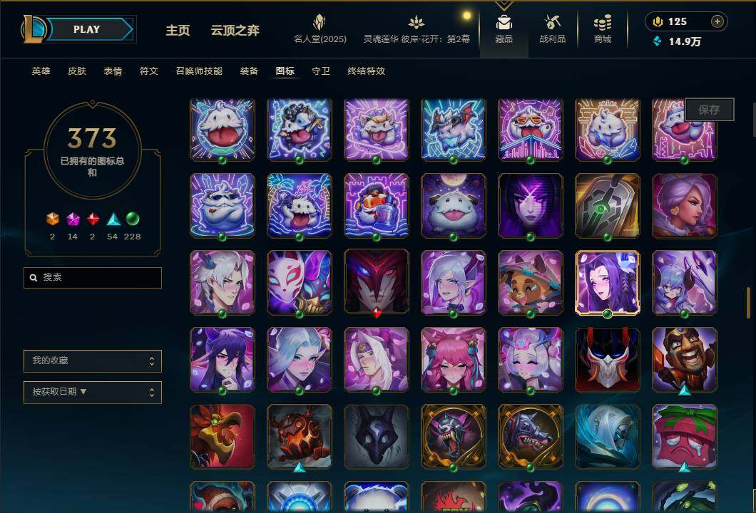 LOLEY38172英雄联盟账号详情图55