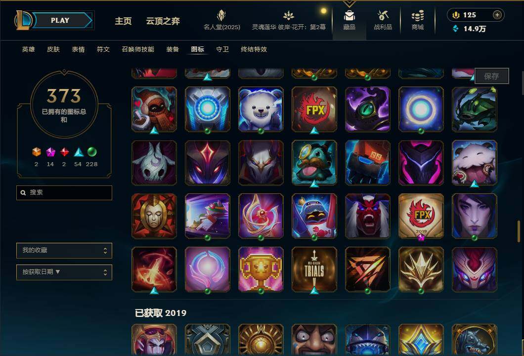 LOLEY38172英雄联盟账号详情图56