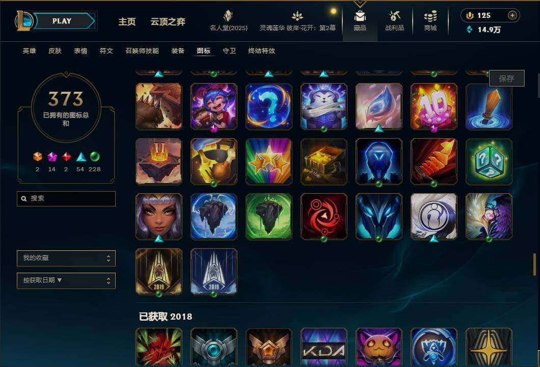 LOLEY38172英雄联盟账号详情图57
