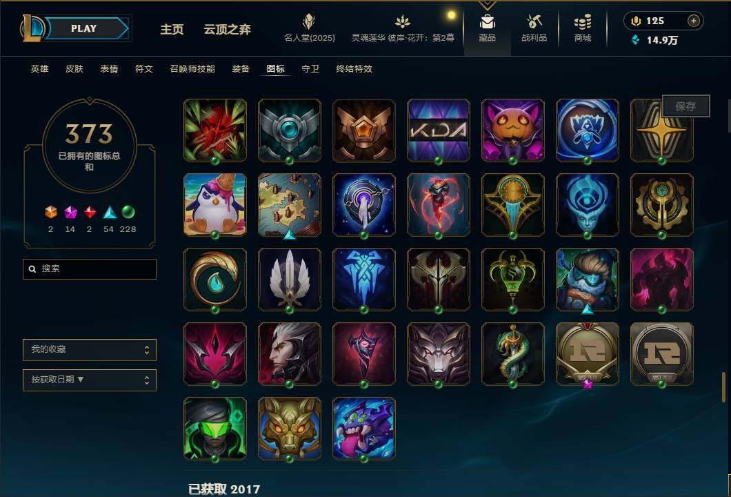 LOLEY38172英雄联盟账号详情图58