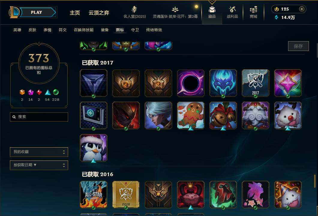 LOLEY38172英雄联盟账号详情图59
