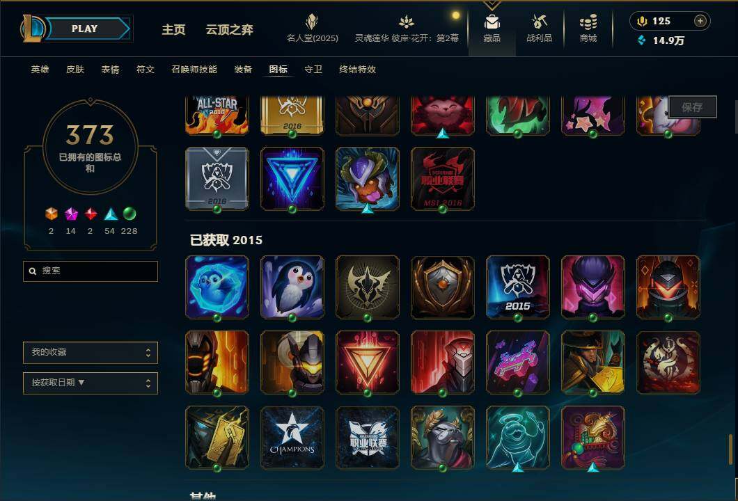 LOLEY38172英雄联盟账号详情图60