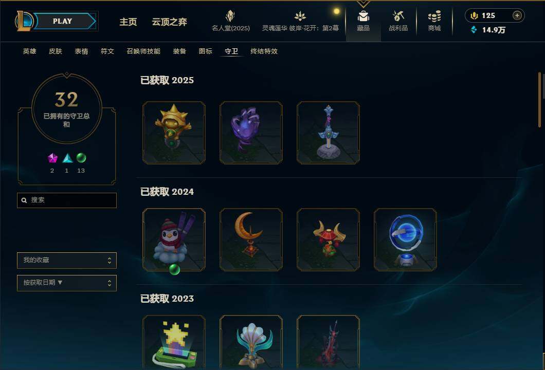 LOLEY38172英雄联盟账号详情图62
