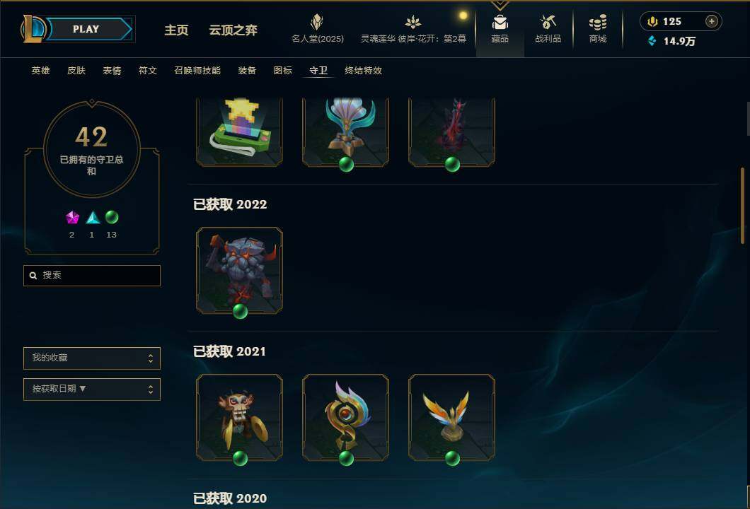 LOLEY38172英雄联盟账号详情图63