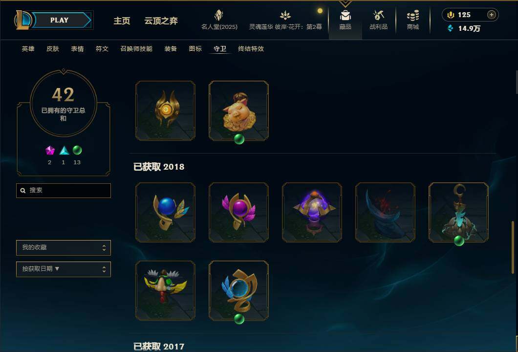 LOLEY38172英雄联盟账号详情图65