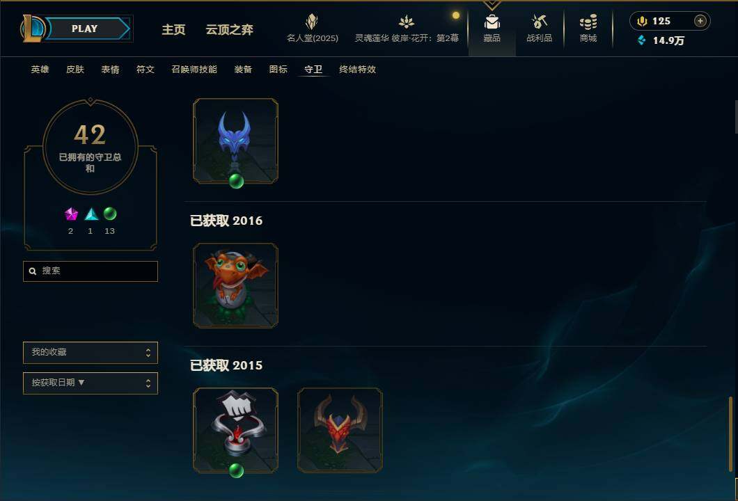 LOLEY38172英雄联盟账号详情图66