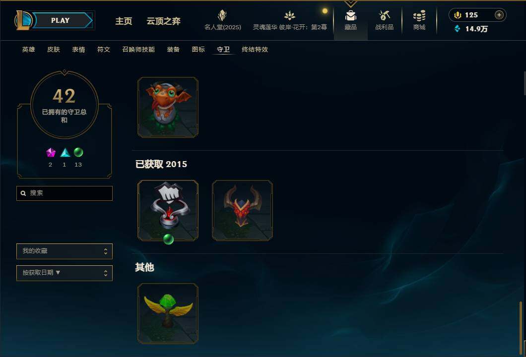 LOLEY38172英雄联盟账号详情图67