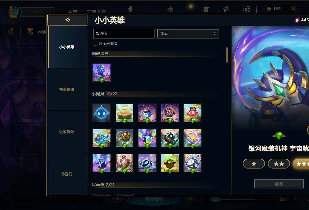 LOLEY38172英雄联盟账号详情图68