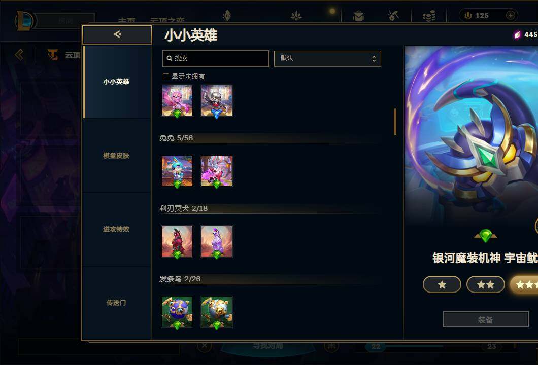 LOLEY38172英雄联盟账号详情图69