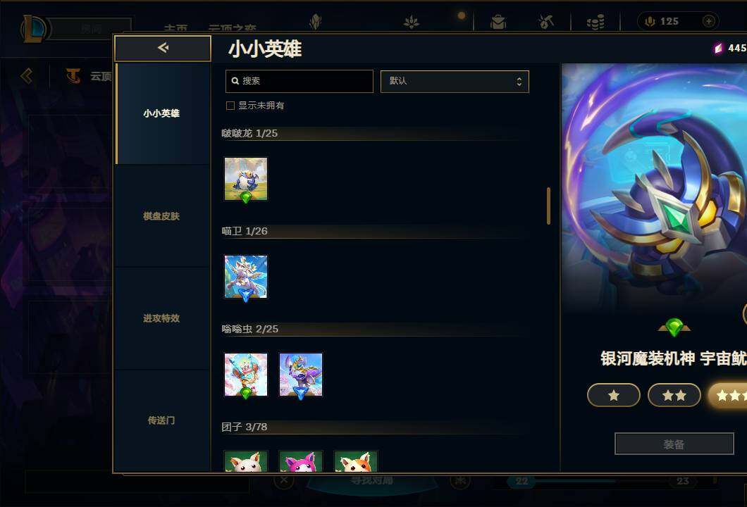 LOLEY38172英雄联盟账号详情图70
