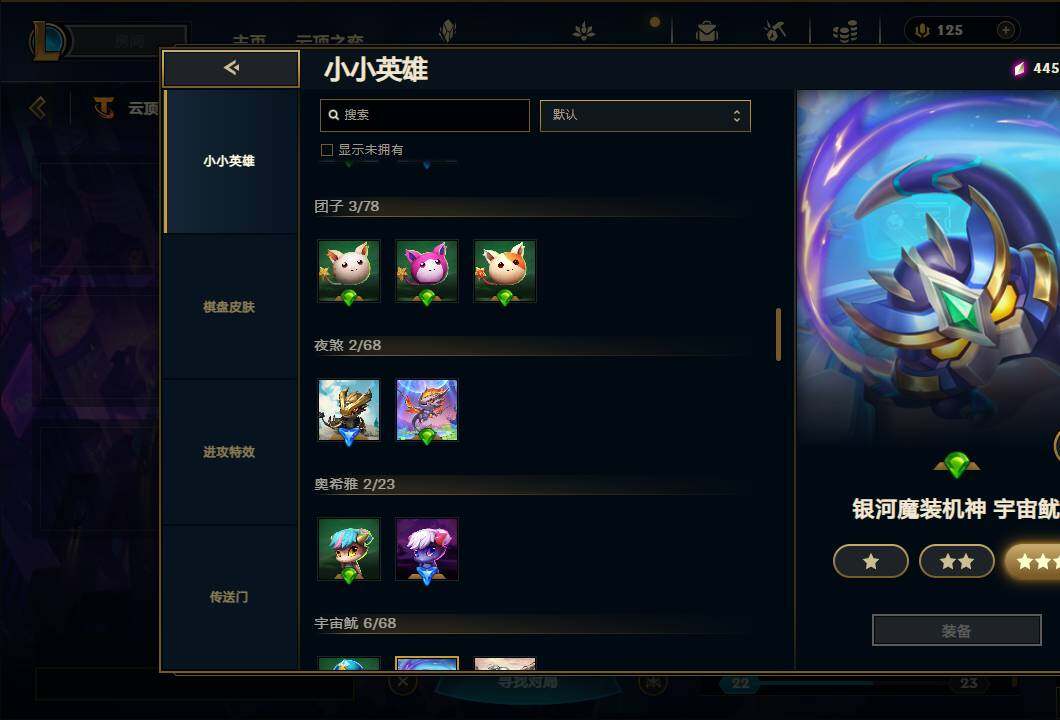 LOLEY38172英雄联盟账号详情图71