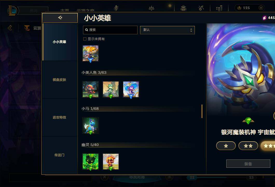 LOLEY38172英雄联盟账号详情图73