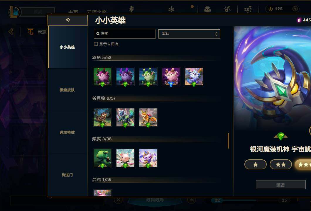 LOLEY38172英雄联盟账号详情图74