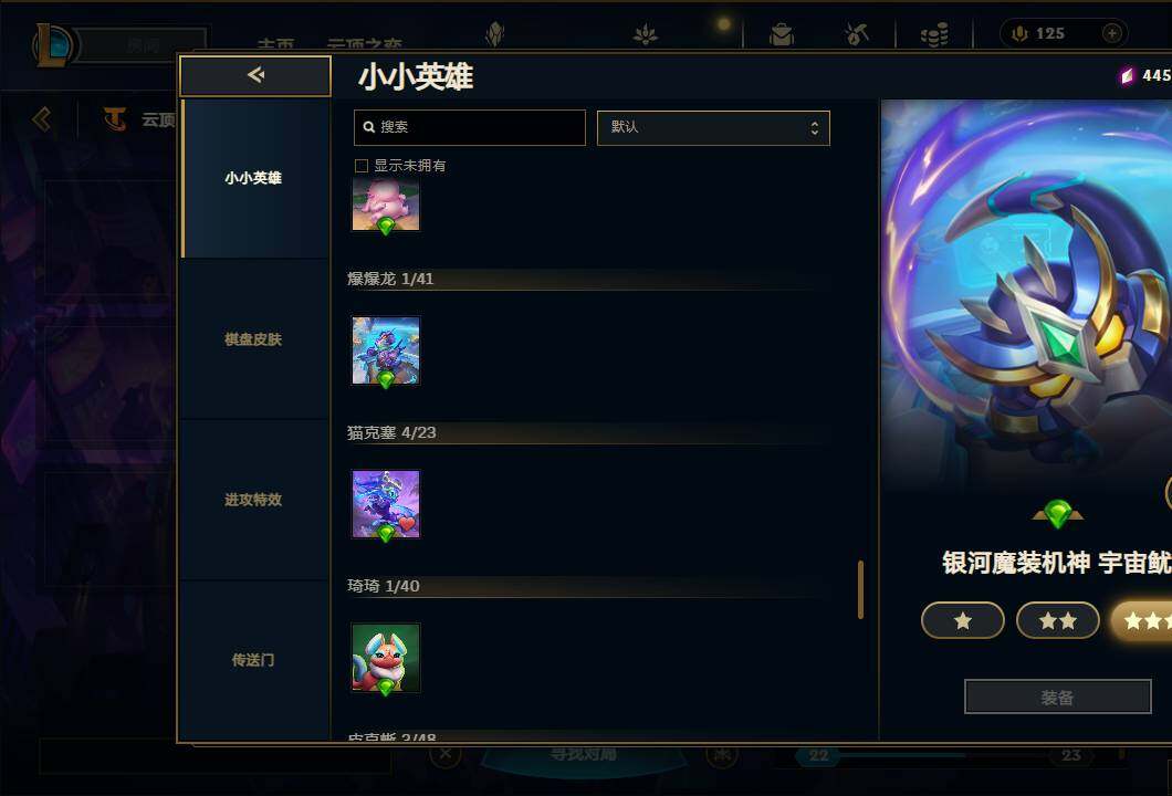 LOLEY38172英雄联盟账号详情图75