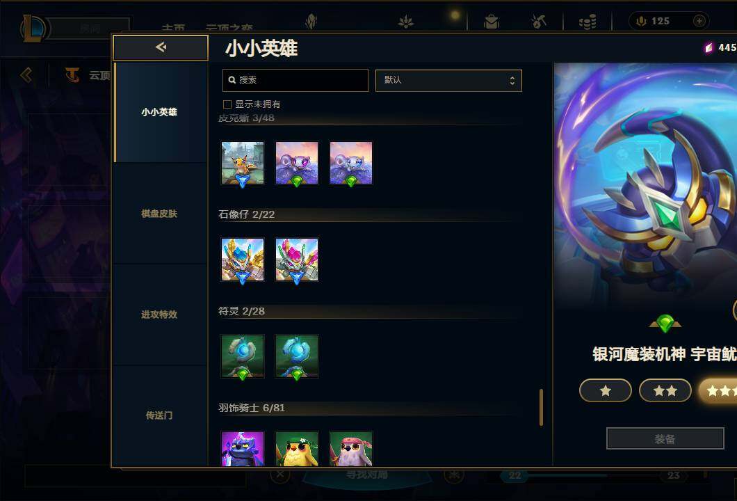 LOLEY38172英雄联盟账号详情图76
