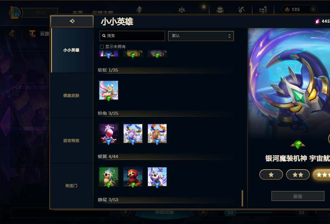 LOLEY38172英雄联盟账号详情图77