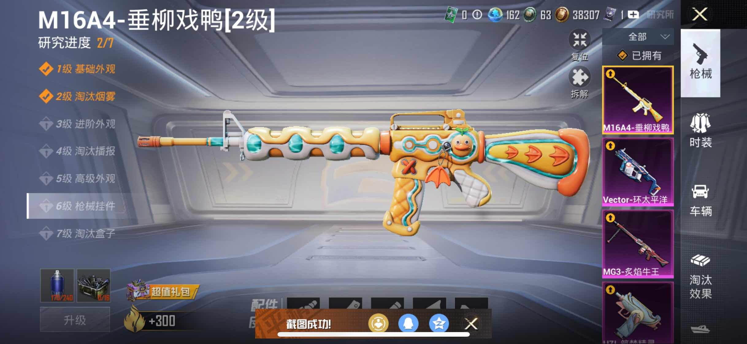 HPYXS3287655和平精英账号详情图17 HPYXS3287655和平精英账号详情图17
