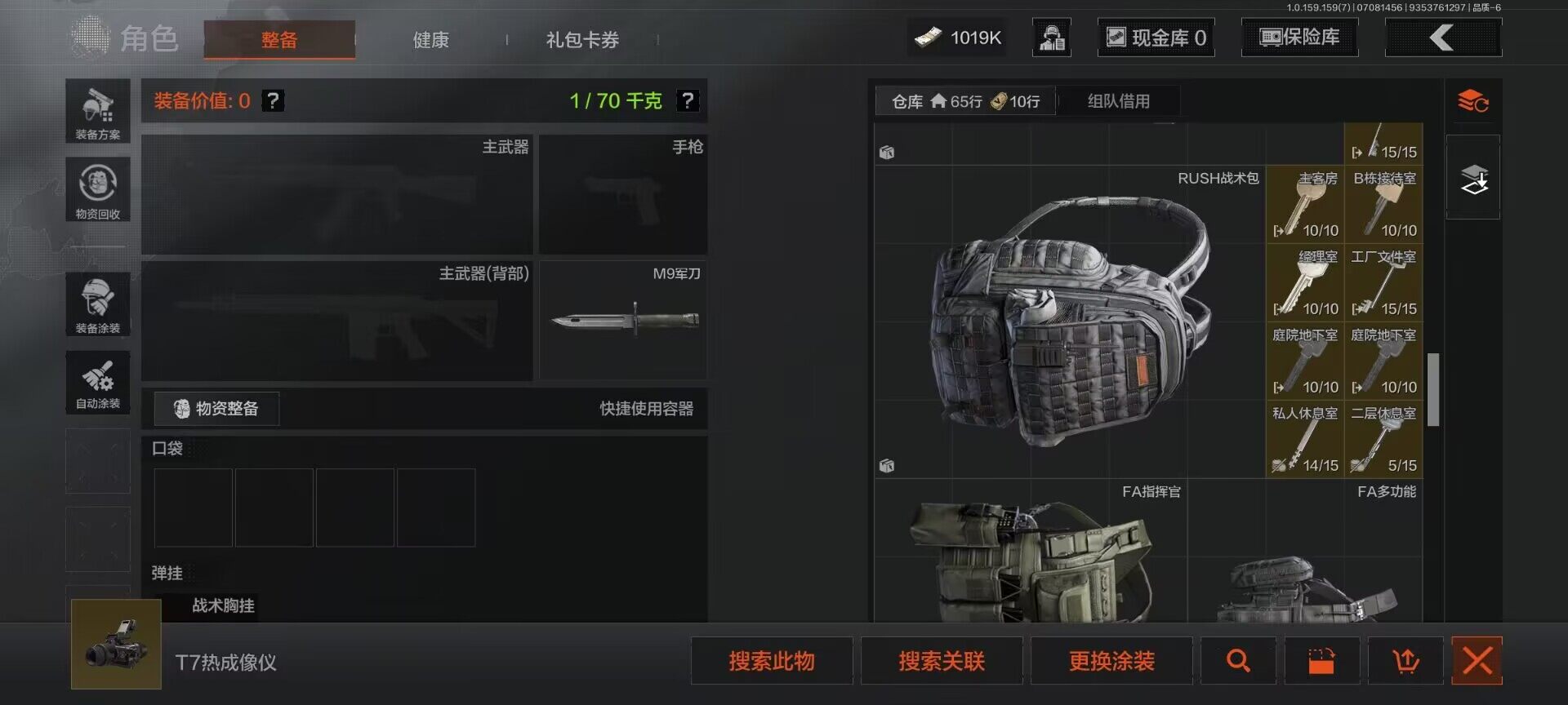 AQEY33122暗区突围账号详情图2 AQEY33122暗区突围账号详情图2