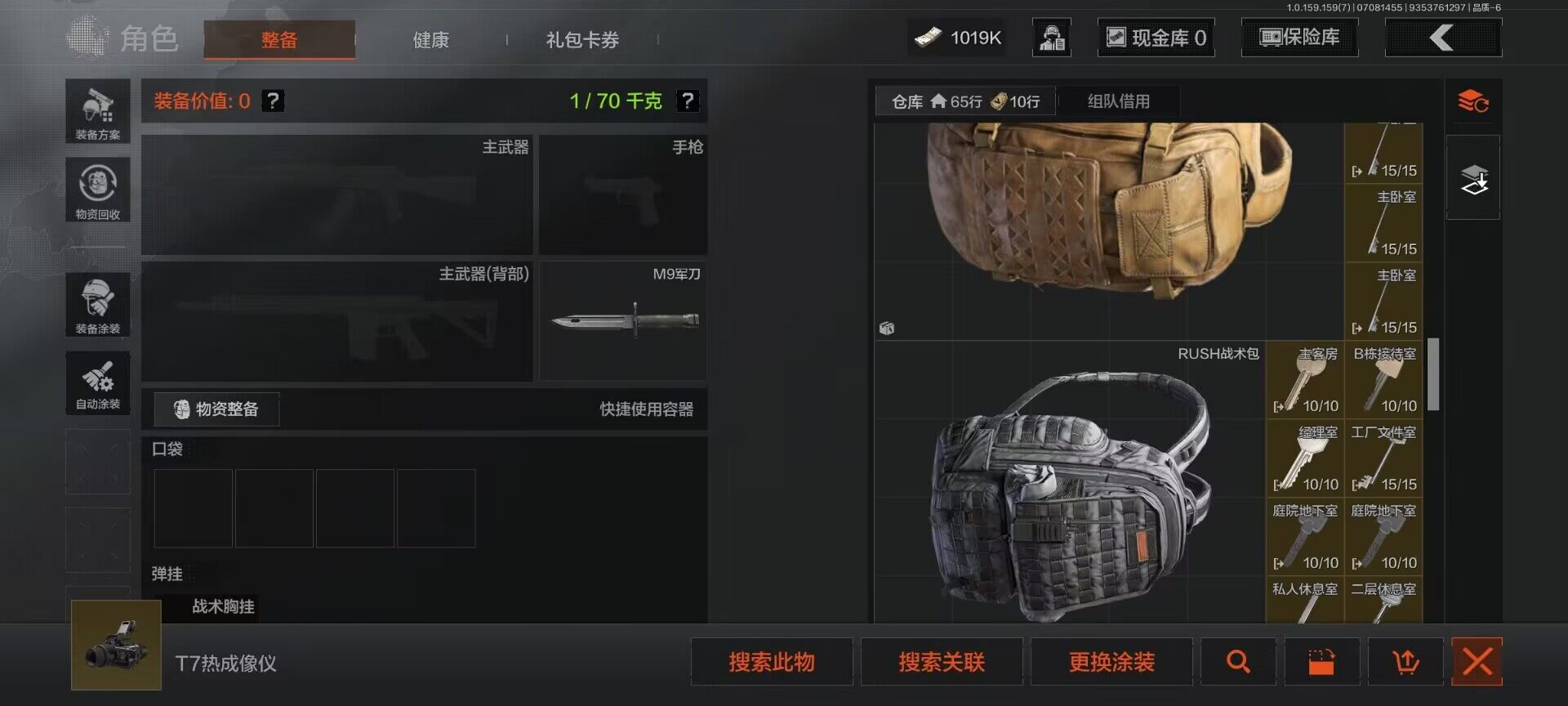 AQEY33122暗区突围账号详情图4 AQEY33122暗区突围账号详情图4