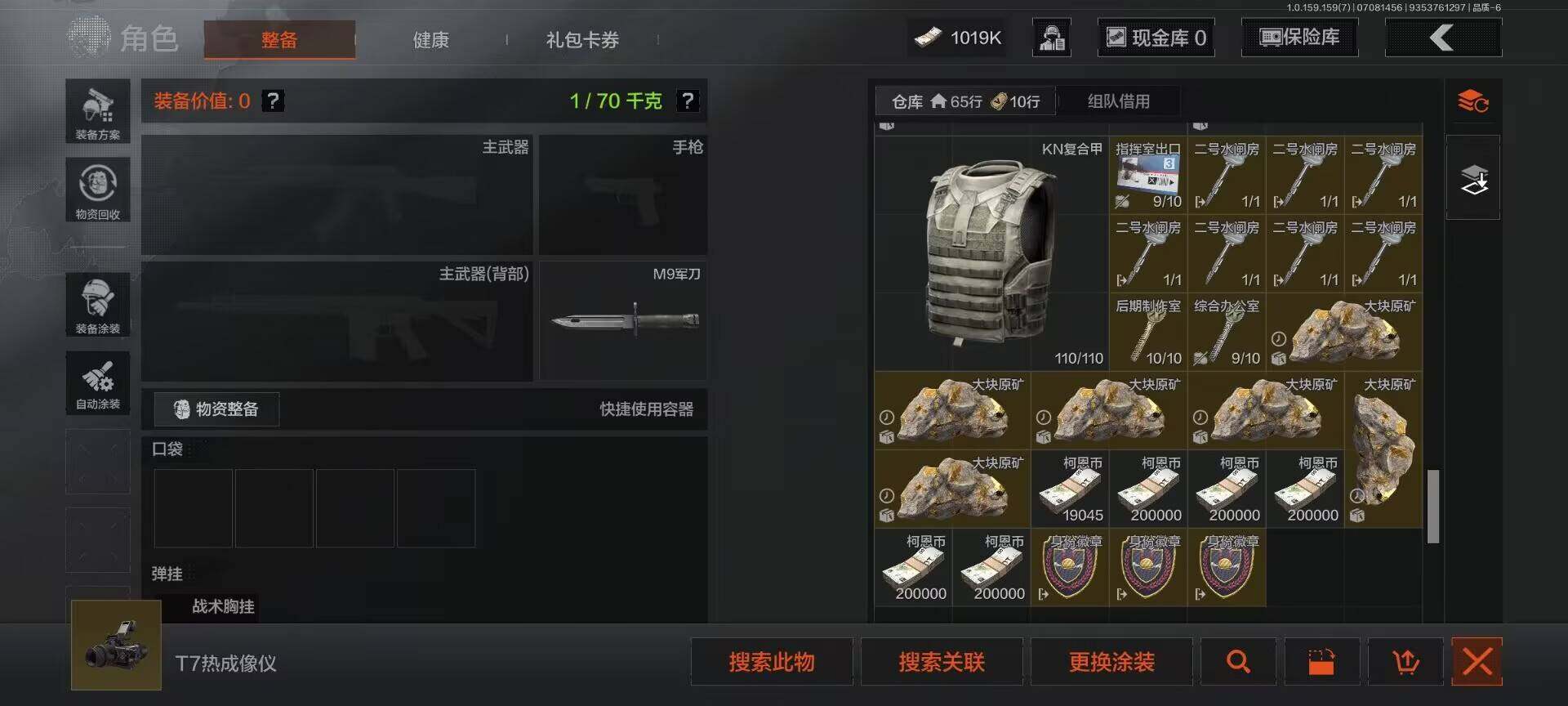 AQEY33122暗区突围账号详情图8 AQEY33122暗区突围账号详情图8