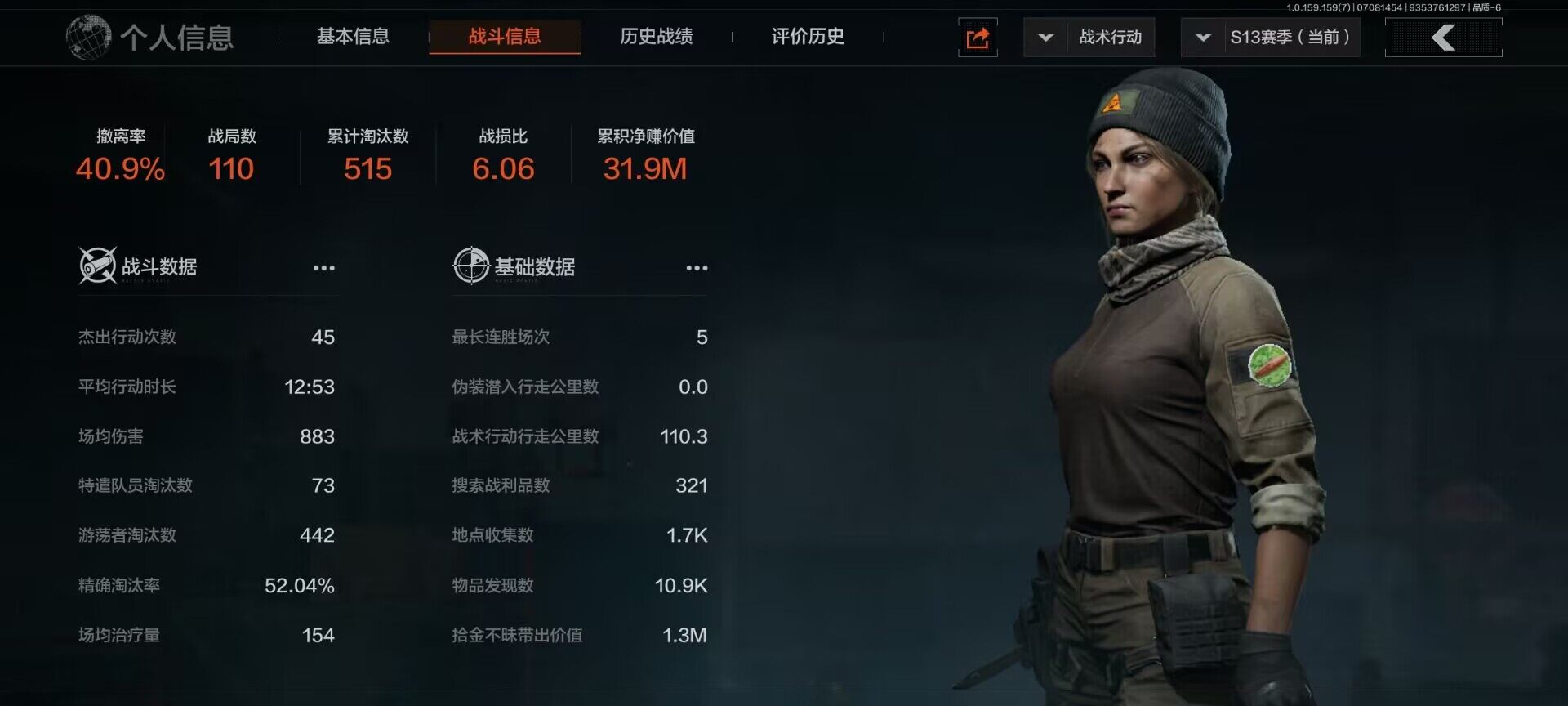 AQEY33122暗区突围账号详情图9 AQEY33122暗区突围账号详情图9
