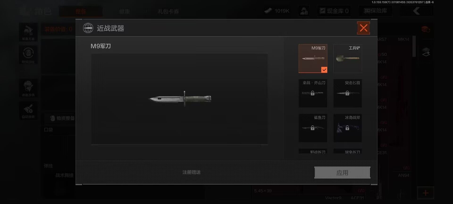 AQEY33122暗区突围账号详情图12 AQEY33122暗区突围账号详情图12