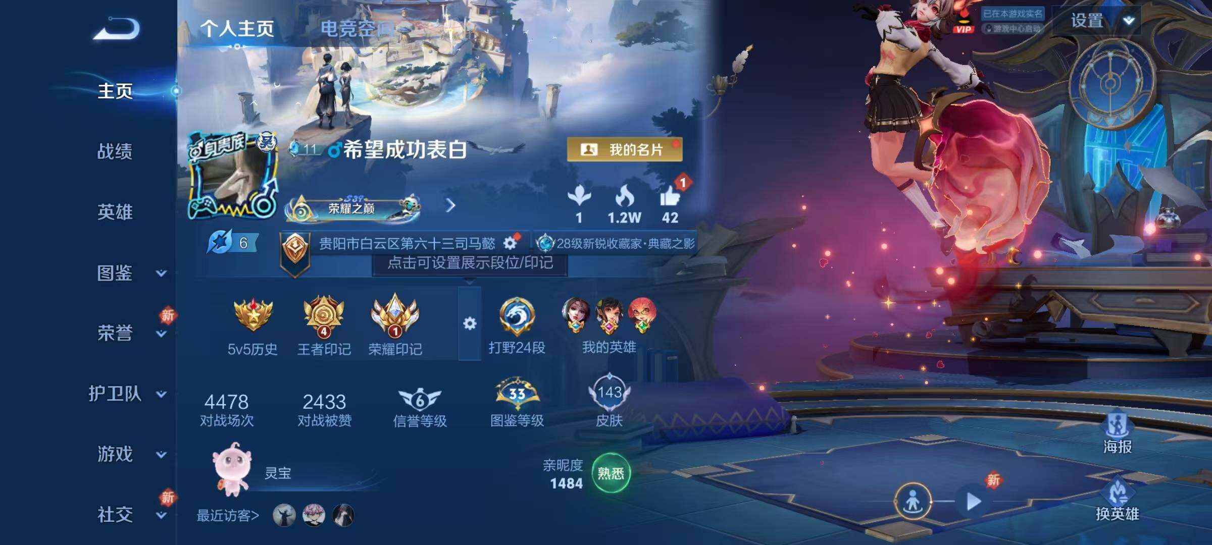 WZJZ3195283王者荣耀账号详情图4 WZJZ3195283王者荣耀账号详情图4