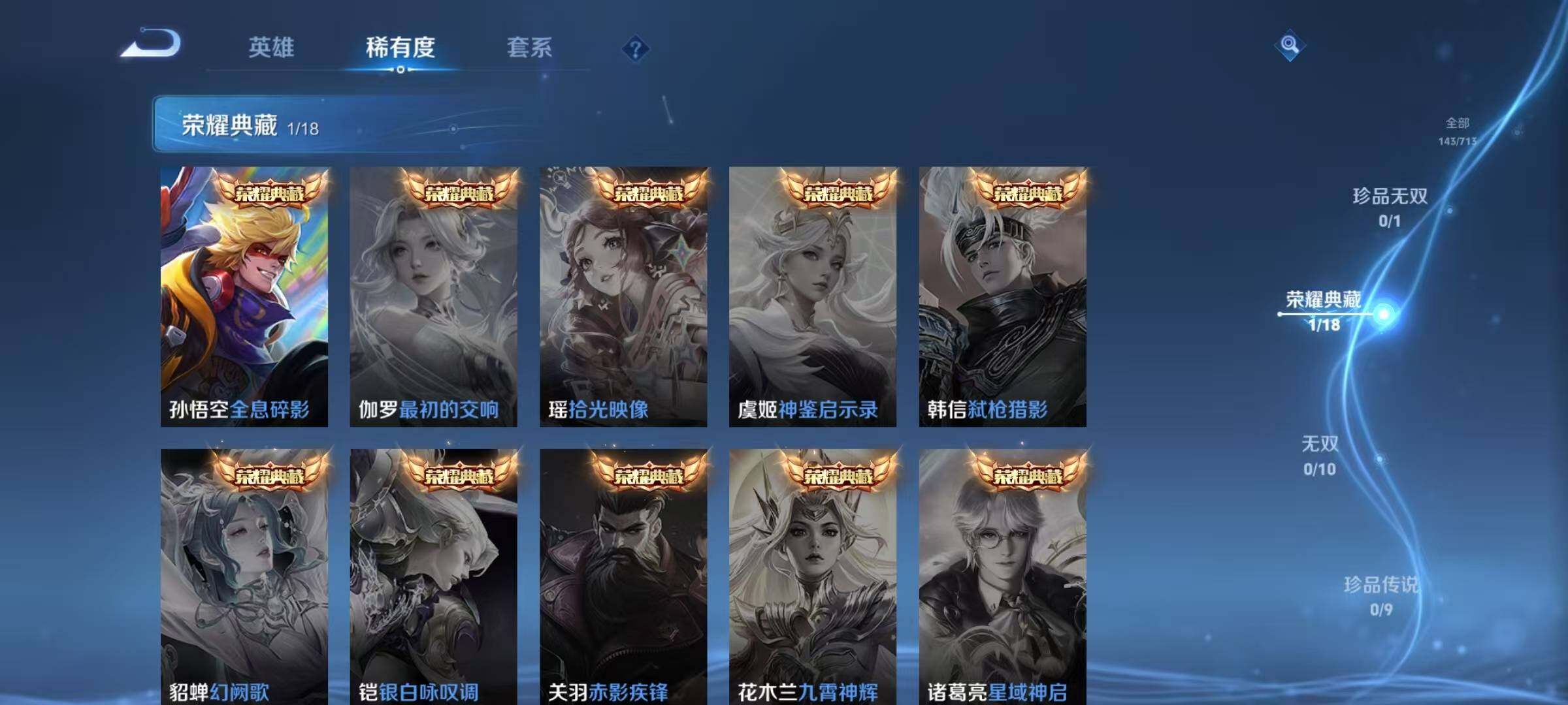 WZJZ3195283王者荣耀账号详情图6 WZJZ3195283王者荣耀账号详情图6