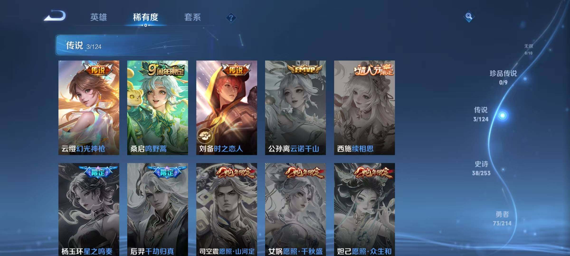 WZJZ3195283王者荣耀账号详情图7 WZJZ3195283王者荣耀账号详情图7
